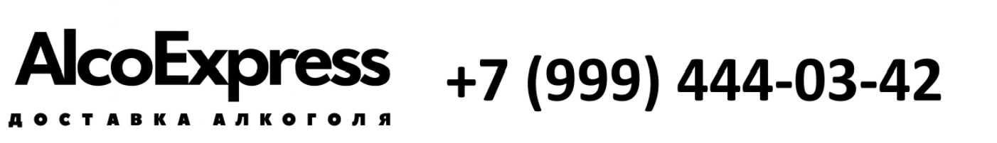 Доставка алкоголя Мурманск 